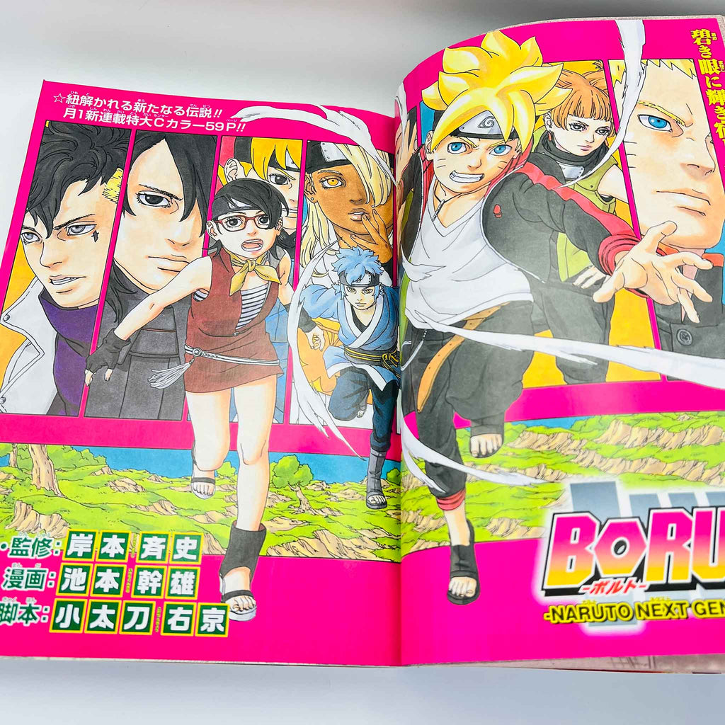 Weekly Shonen Jump - 2016 No. 23 (Boruto 1st Issue)