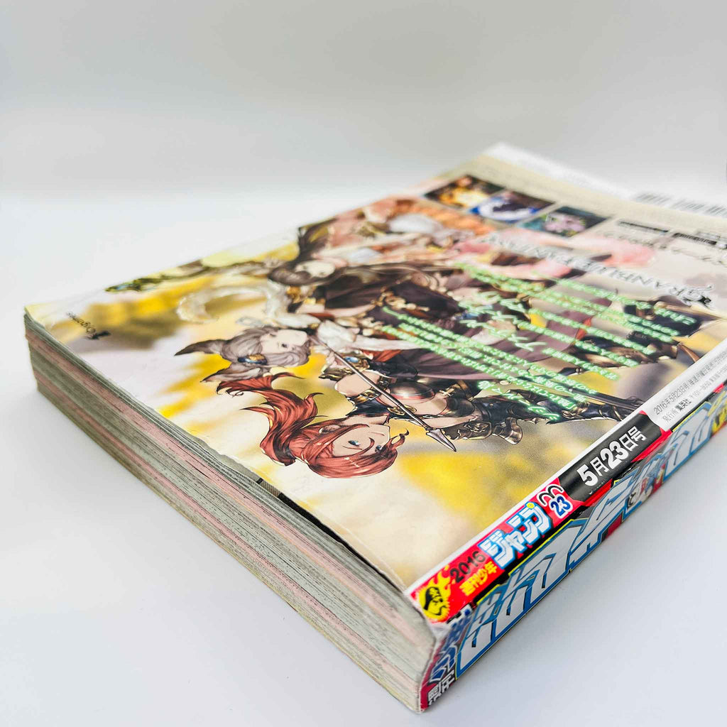 Weekly Shonen Jump - 2016 No. 23 (Boruto 1st Issue)