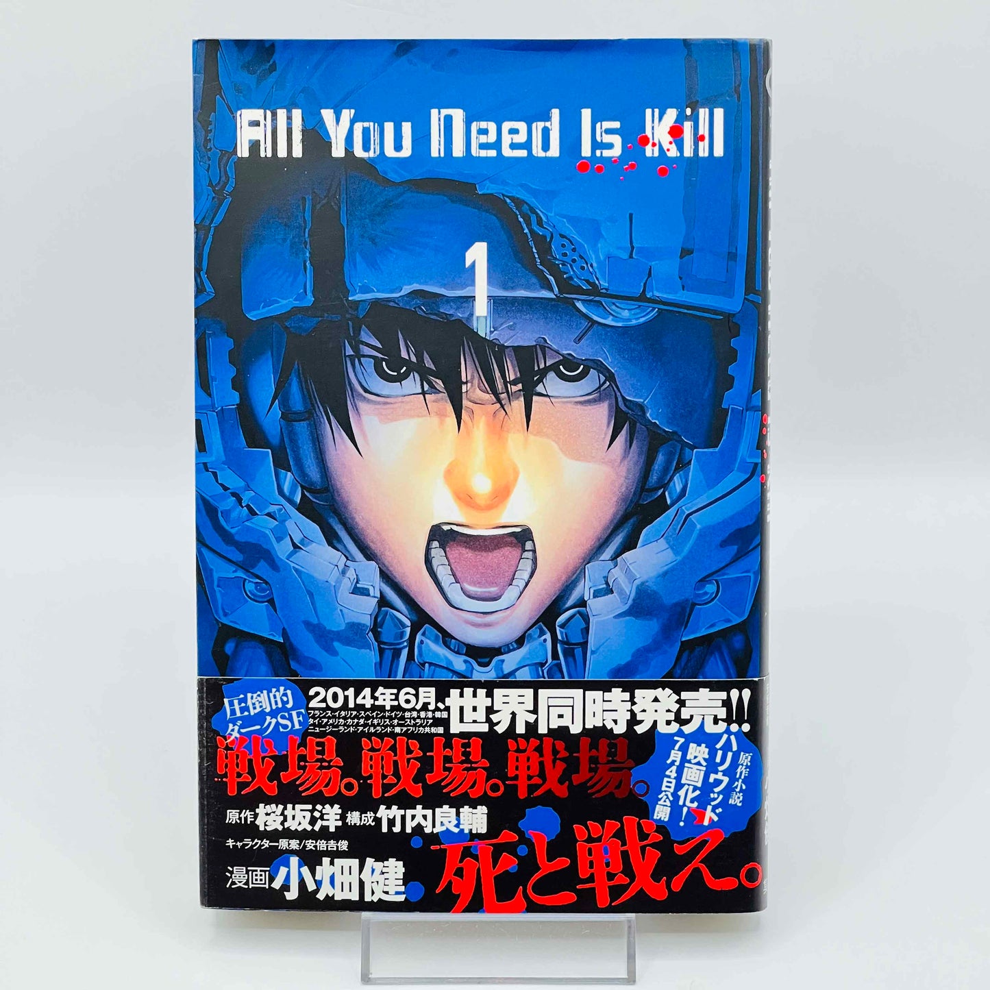 All You Need Is Kill - Volume 01 /w Obi