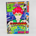 Weekly Shonen Jump - 2016 No. 23 (Boruto 1st Issue)