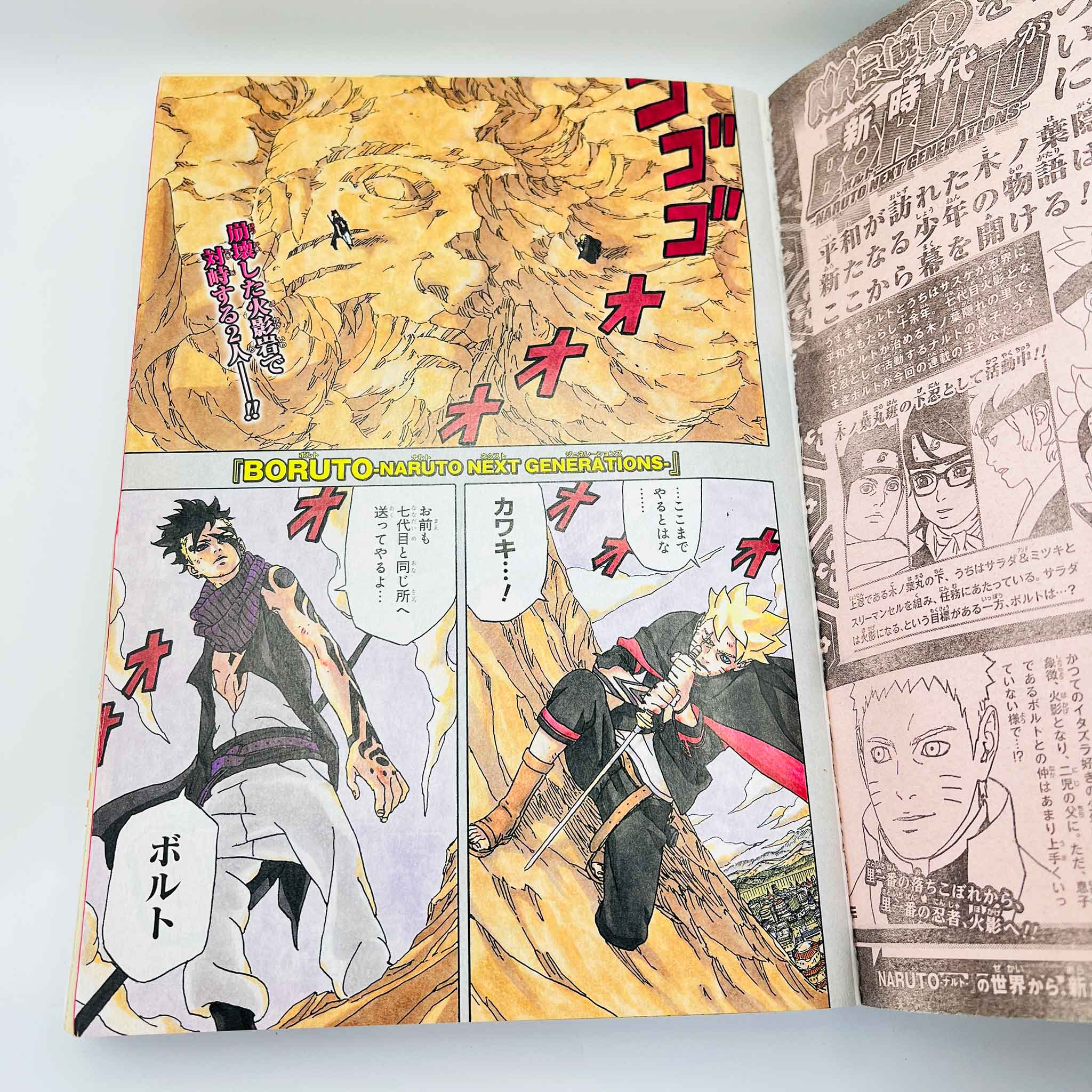 Weekly Shonen Jump - 2016 No. 23 (Boruto 1st Issue)