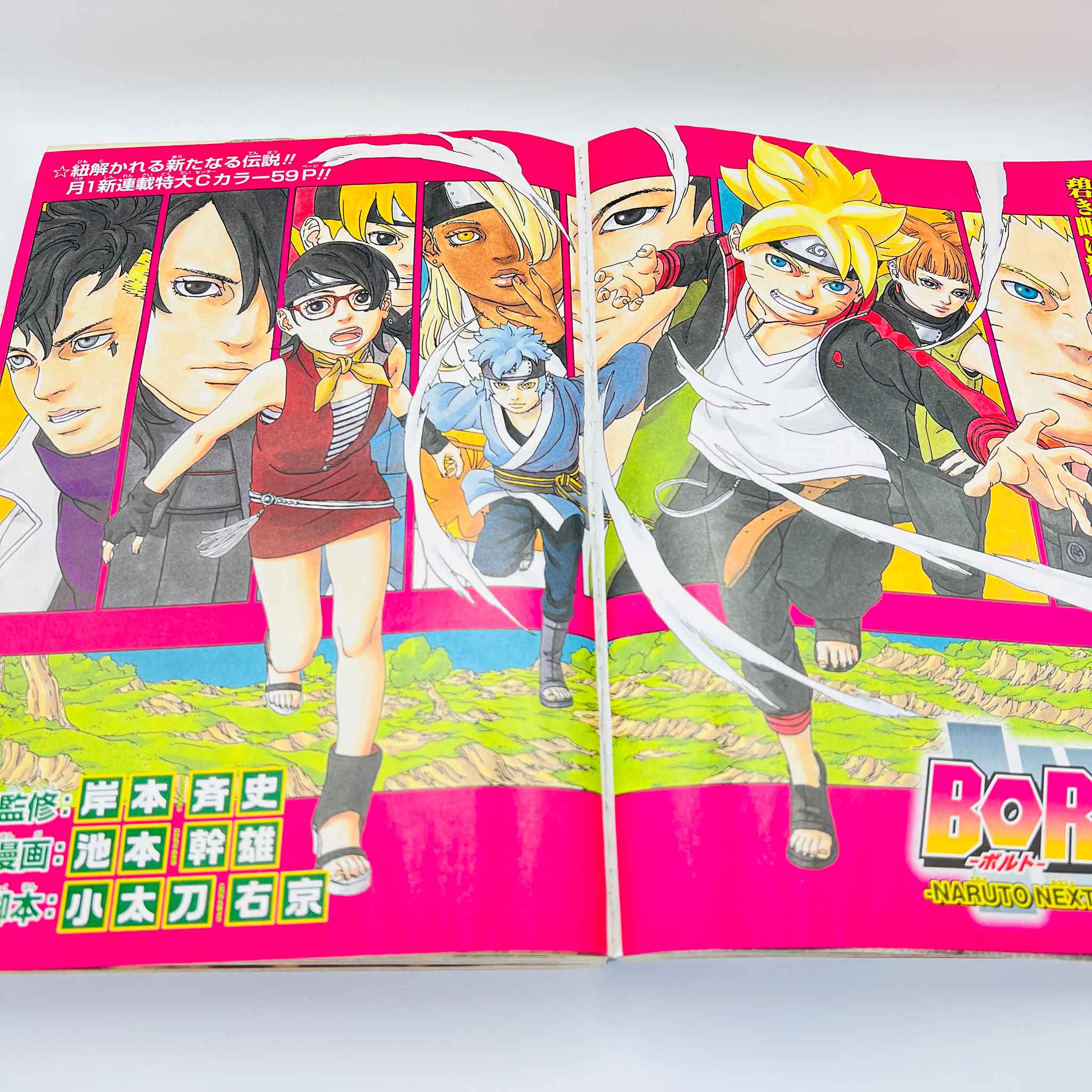 Weekly Shonen Jump - 2016 No. 23 (Boruto 1st Issue)