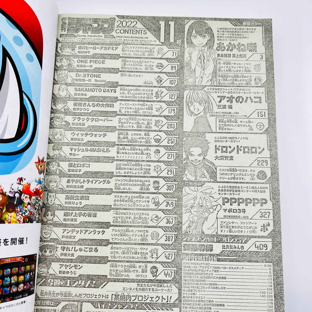 Weekly Shonen Jump - 2022 No. 11 (Akane Banashi 1st Issue)