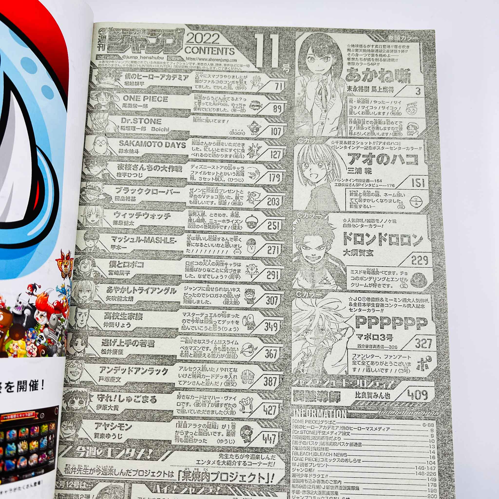 Weekly Shonen Jump - 2022 No. 11 (Akane Banashi 1st Issue)