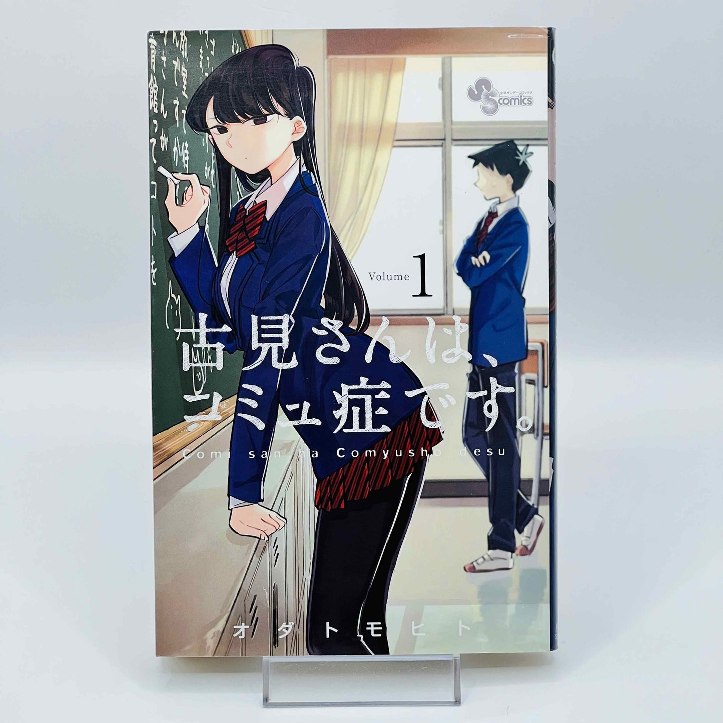 Komi Can't Communicate + 2021 Double Cover Release - Volume 01