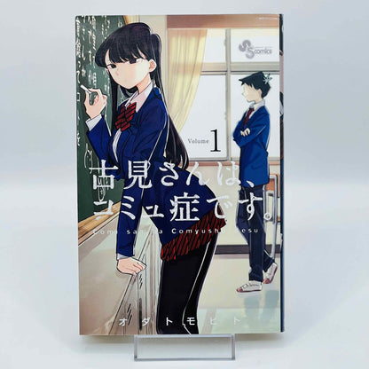 古見さんは、コミュ症です + 2021年ダブルカバーリリース - 第01巻