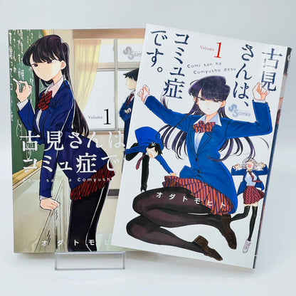 Komi Can't Communicate + 2021 Double Cover Release - Volume 01