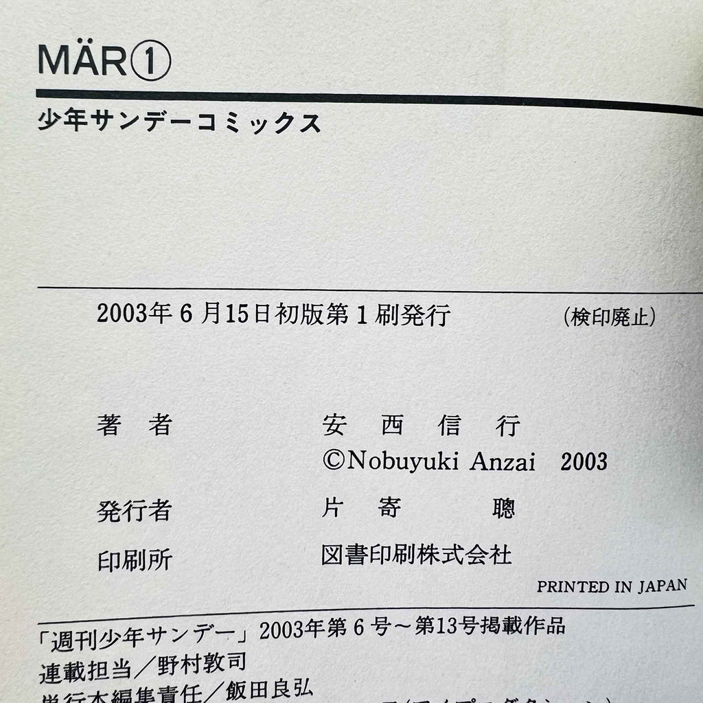 Mär - Volume 01