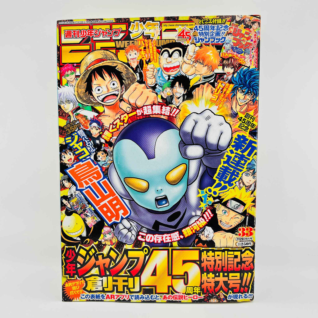 Weekly Shonen Jump - 2013 No. 33 (Jaco 1st Issue)