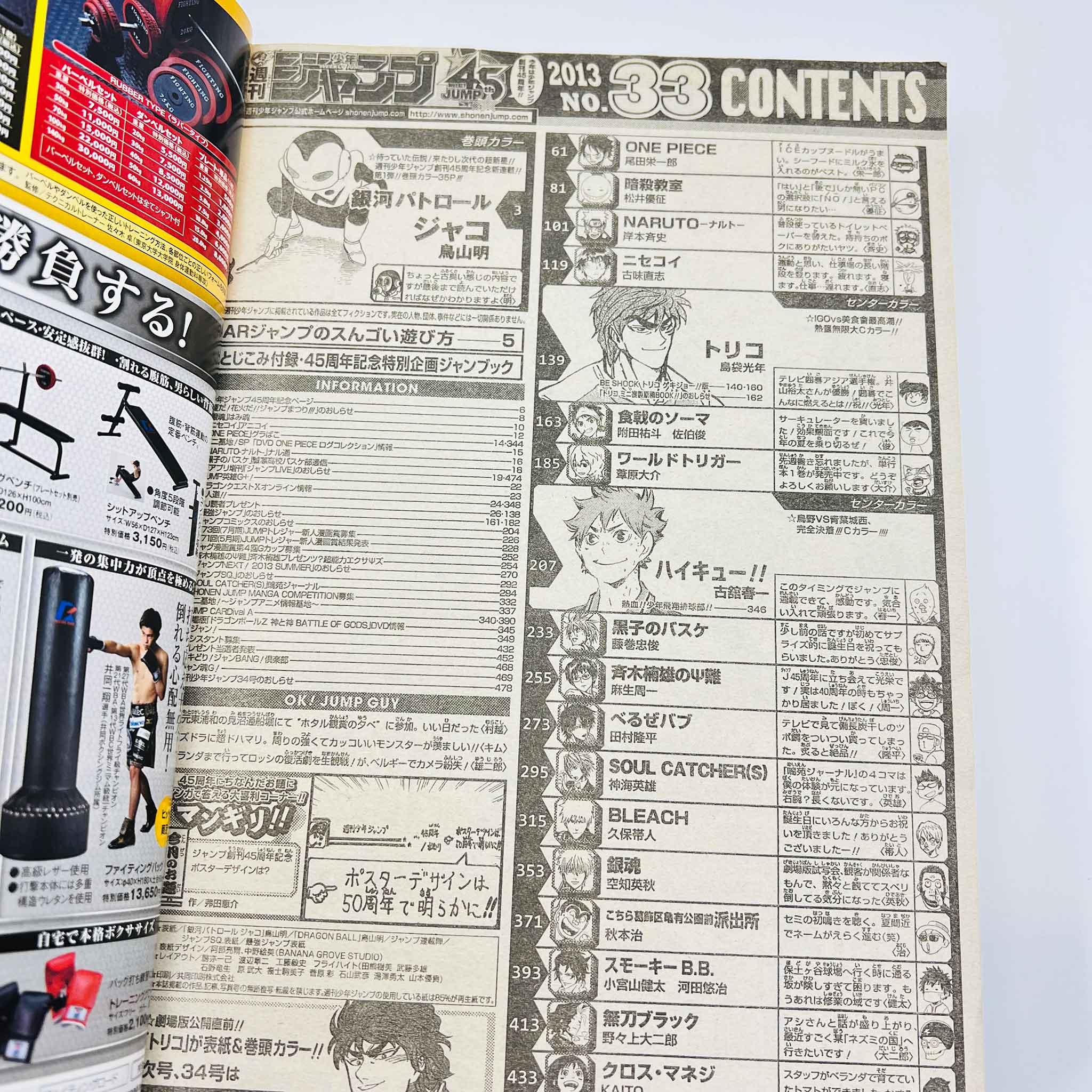 Weekly Shonen Jump - 2013 No. 33 (Jaco 1st Issue)