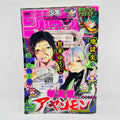 Weekly Shonen Jump - 2021 No. 50 (Ayashimon 1st Issue)