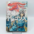 Drifting Dragons - Volume 01