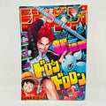 Weekly Shonen Jump - 2021 No. 52 (Dorondoron 1st Issue)
