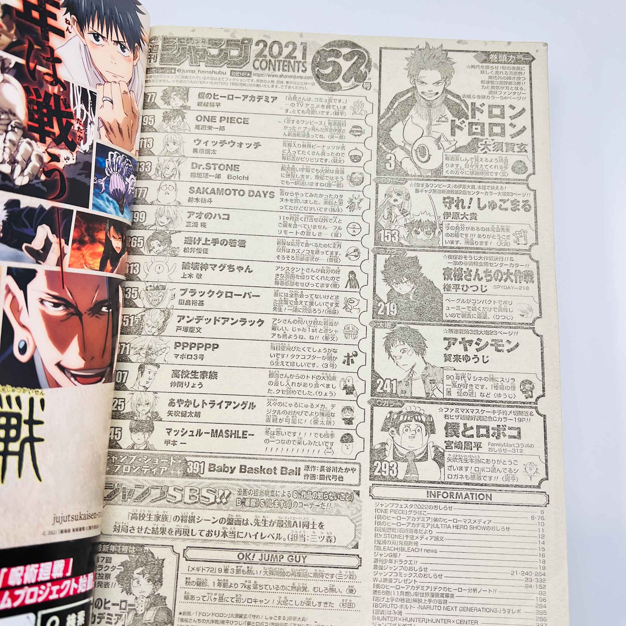 Weekly Shonen Jump - 2021 No. 52 (Dorondoron 1st Issue)