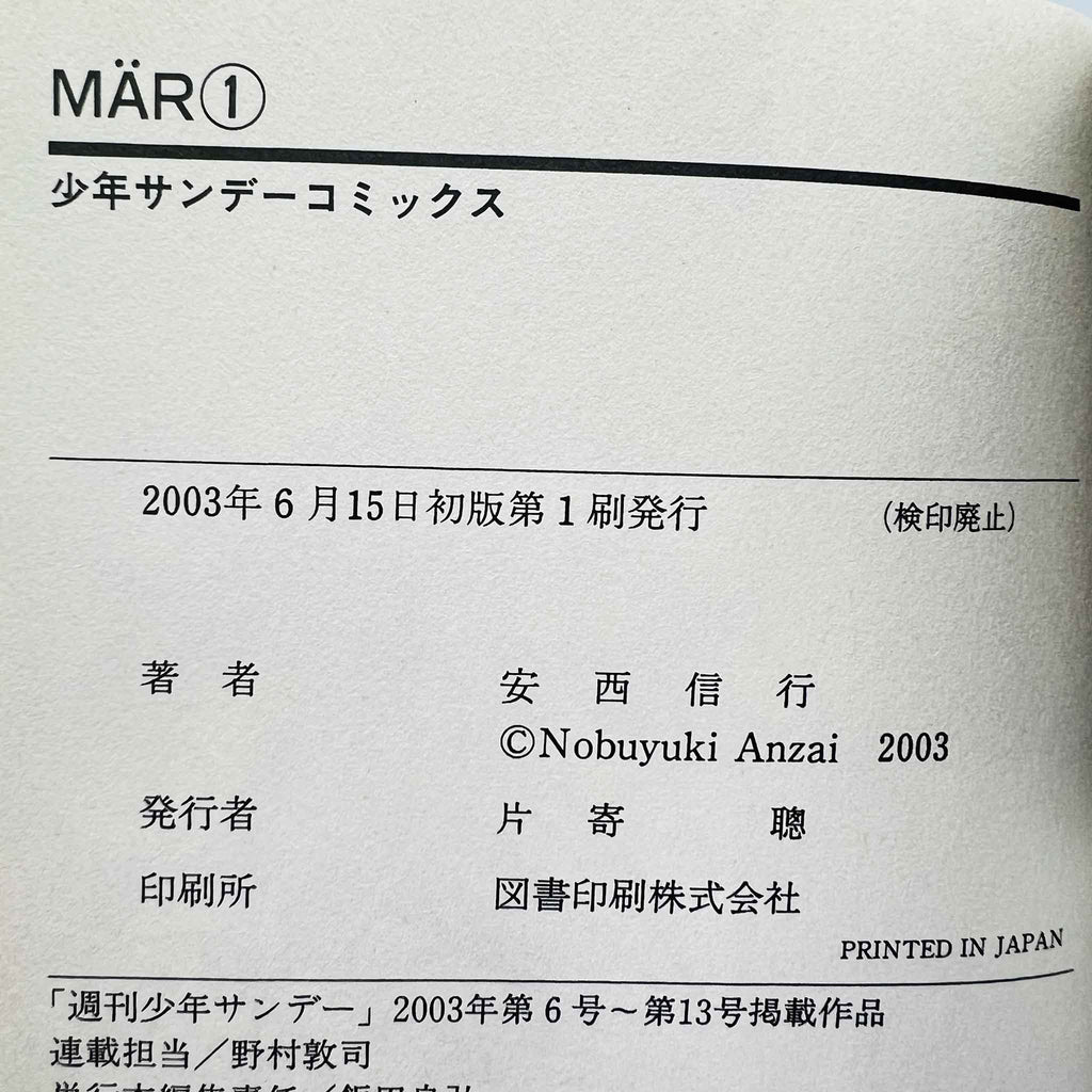 Mär - Volume 01