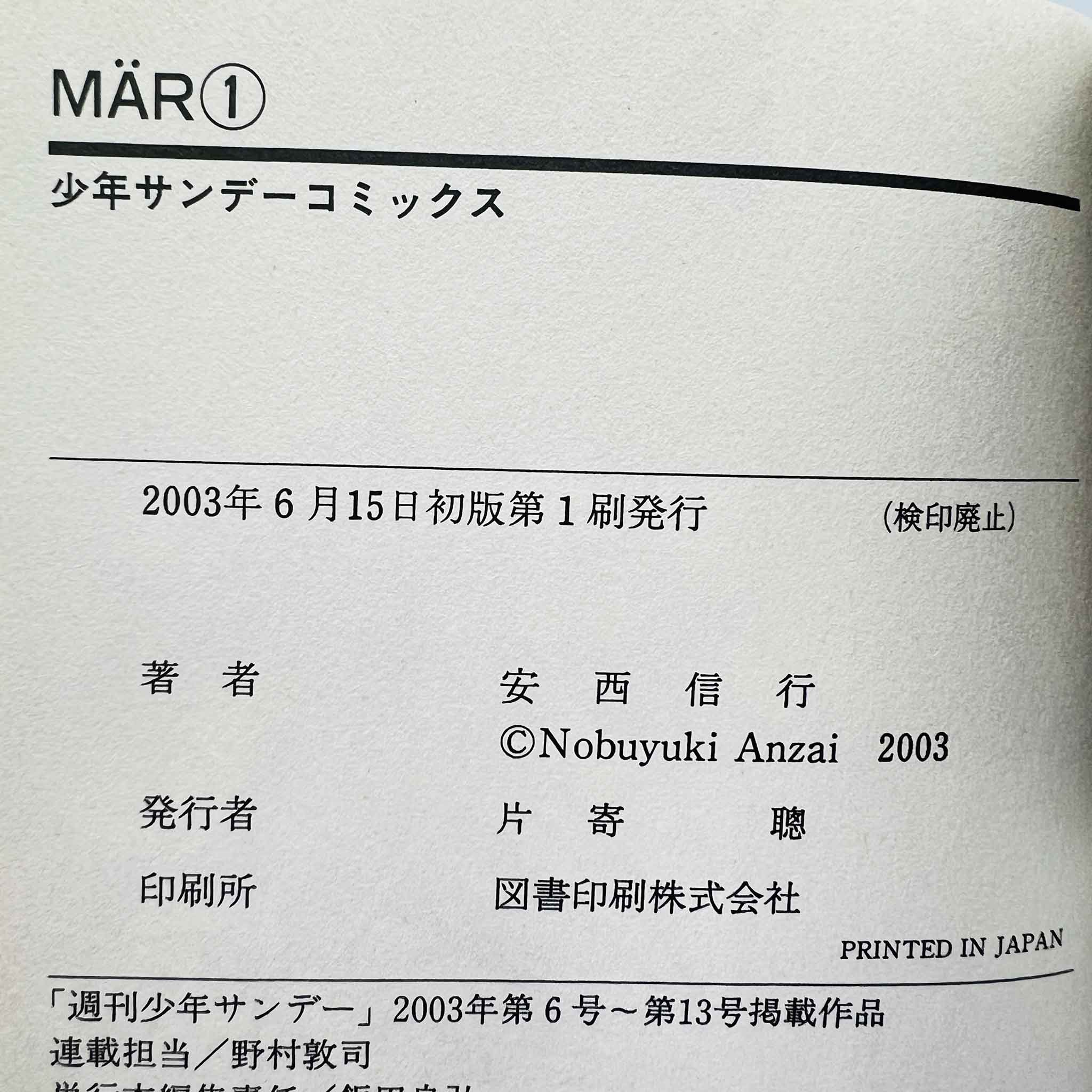 Mär - Volume 01