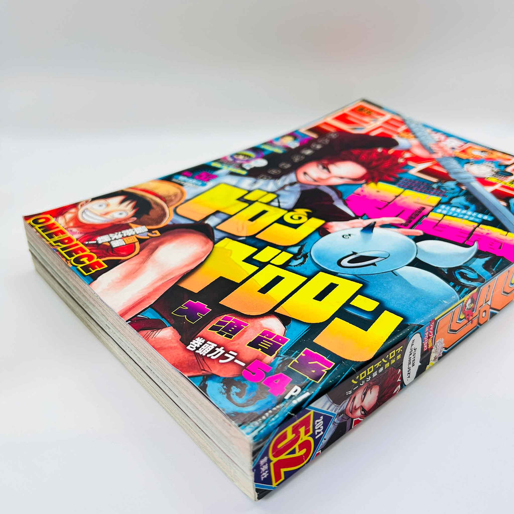 Weekly Shonen Jump - 2021 No. 52 (Dorondoron 1st Issue)