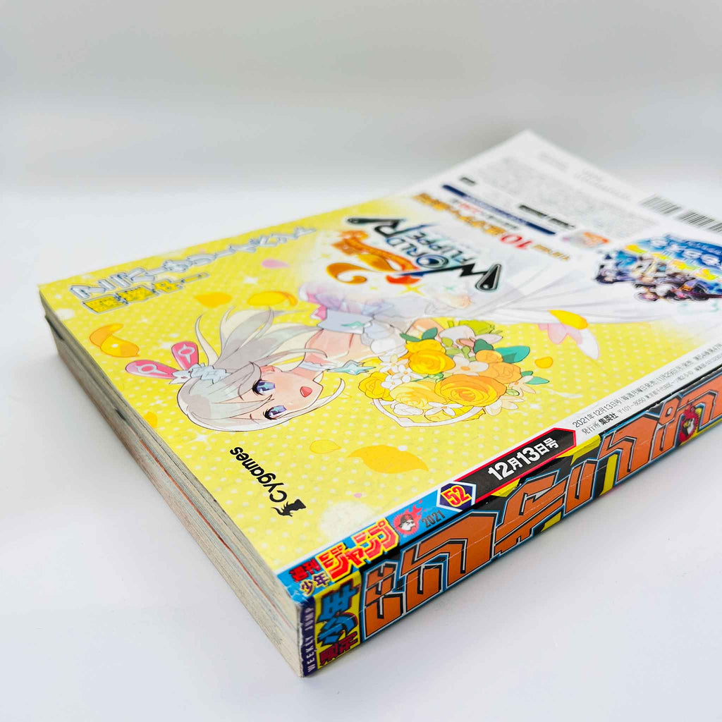 Weekly Shonen Jump - 2021 No. 52 (Dorondoron 1st Issue)