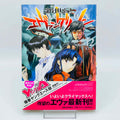 Neon Genesis Evangelion - Volume 12 /w Obi