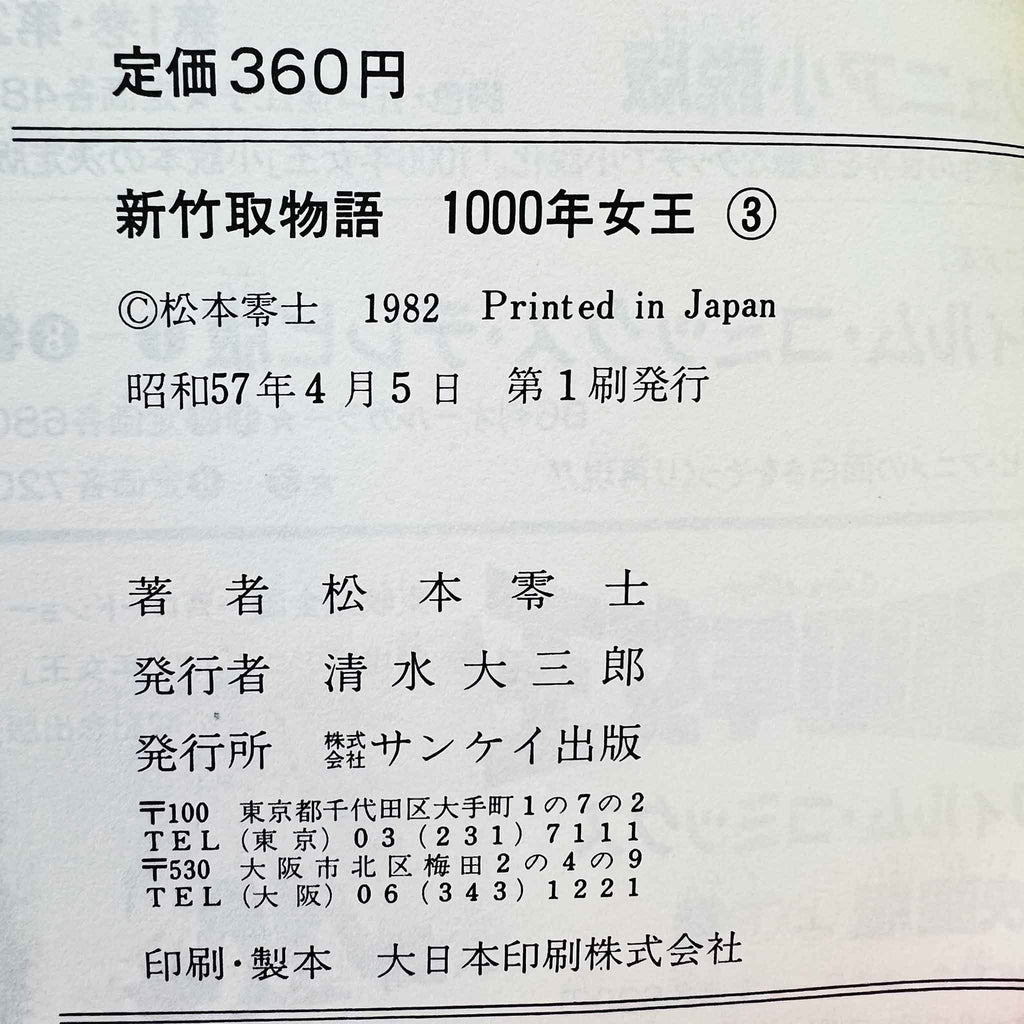 Queen Millennia - Volume 02 - 05