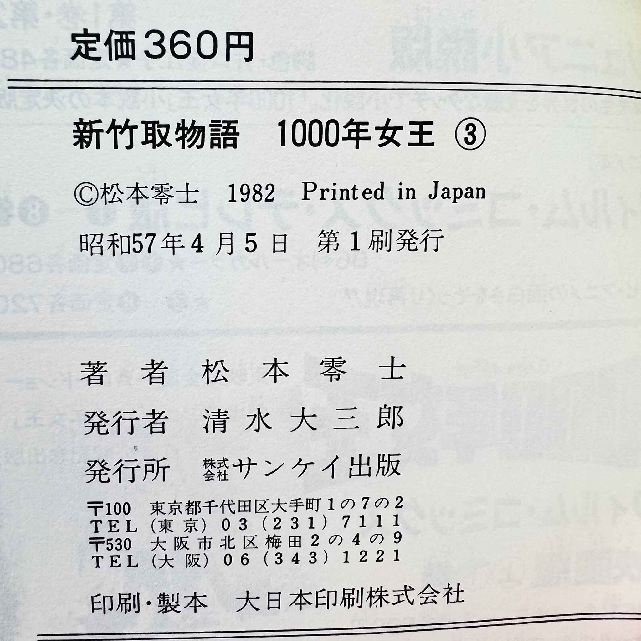 Queen Millennia - Volume 02 - 05
