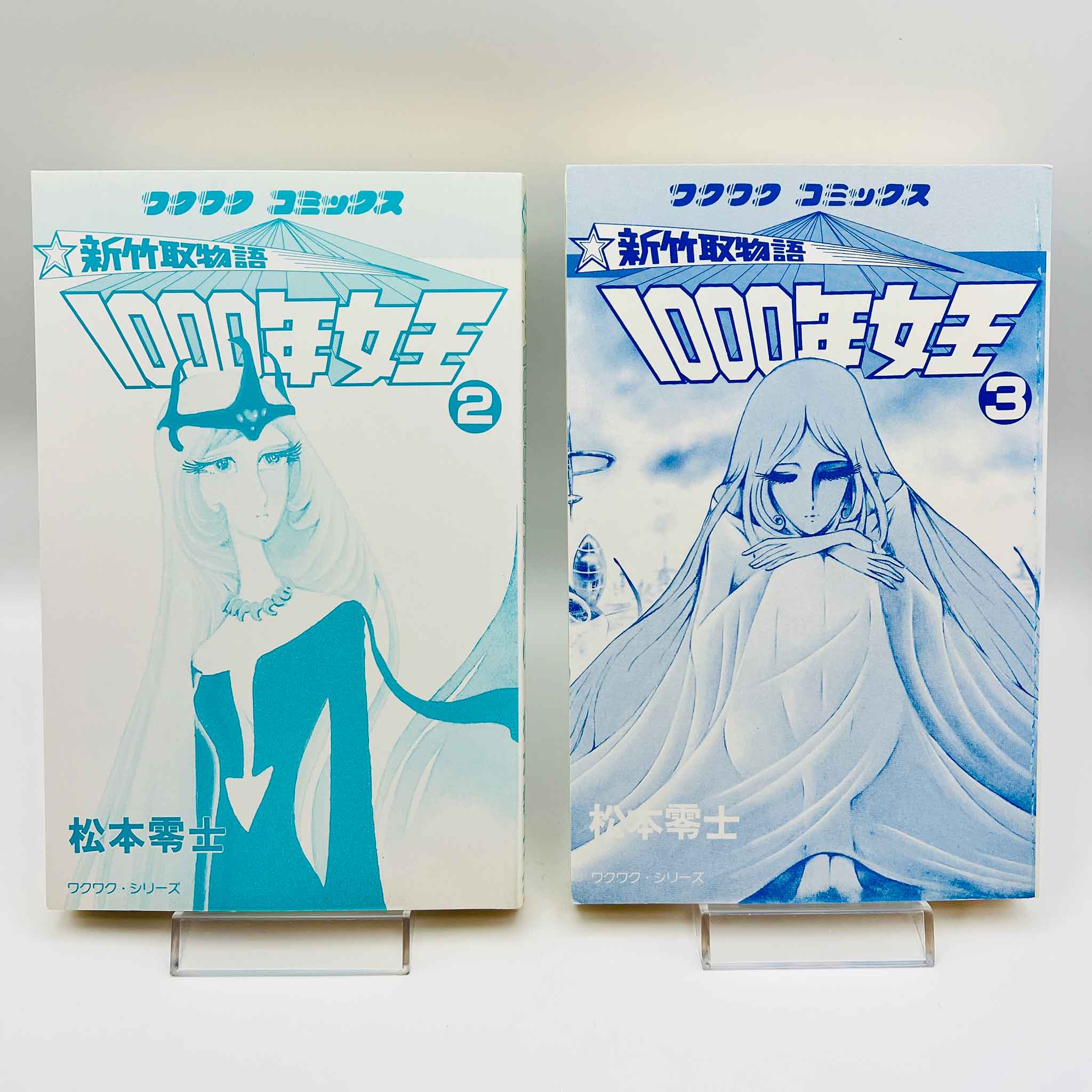 Queen Millennia - Volume 02 - 05