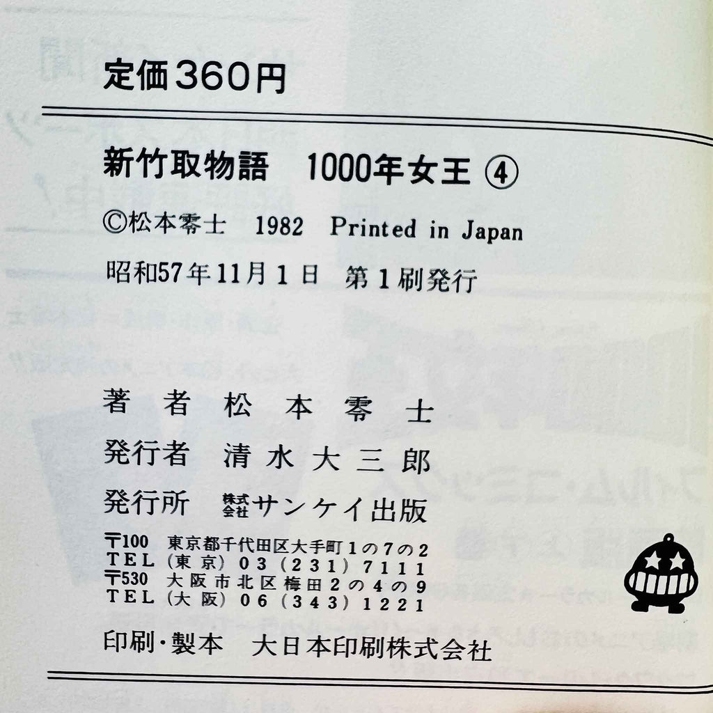 Queen Millennia - Volume 02 - 05