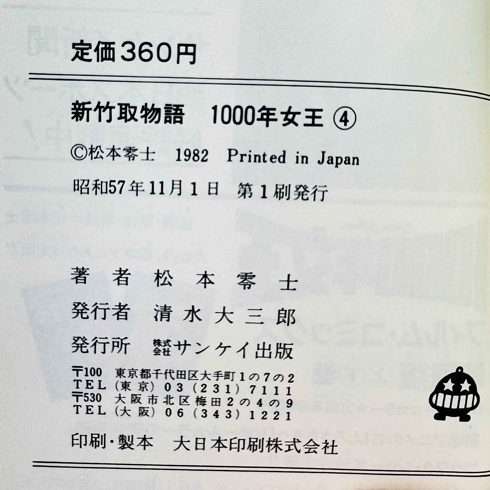 Queen Millennia - Volume 02 - 05