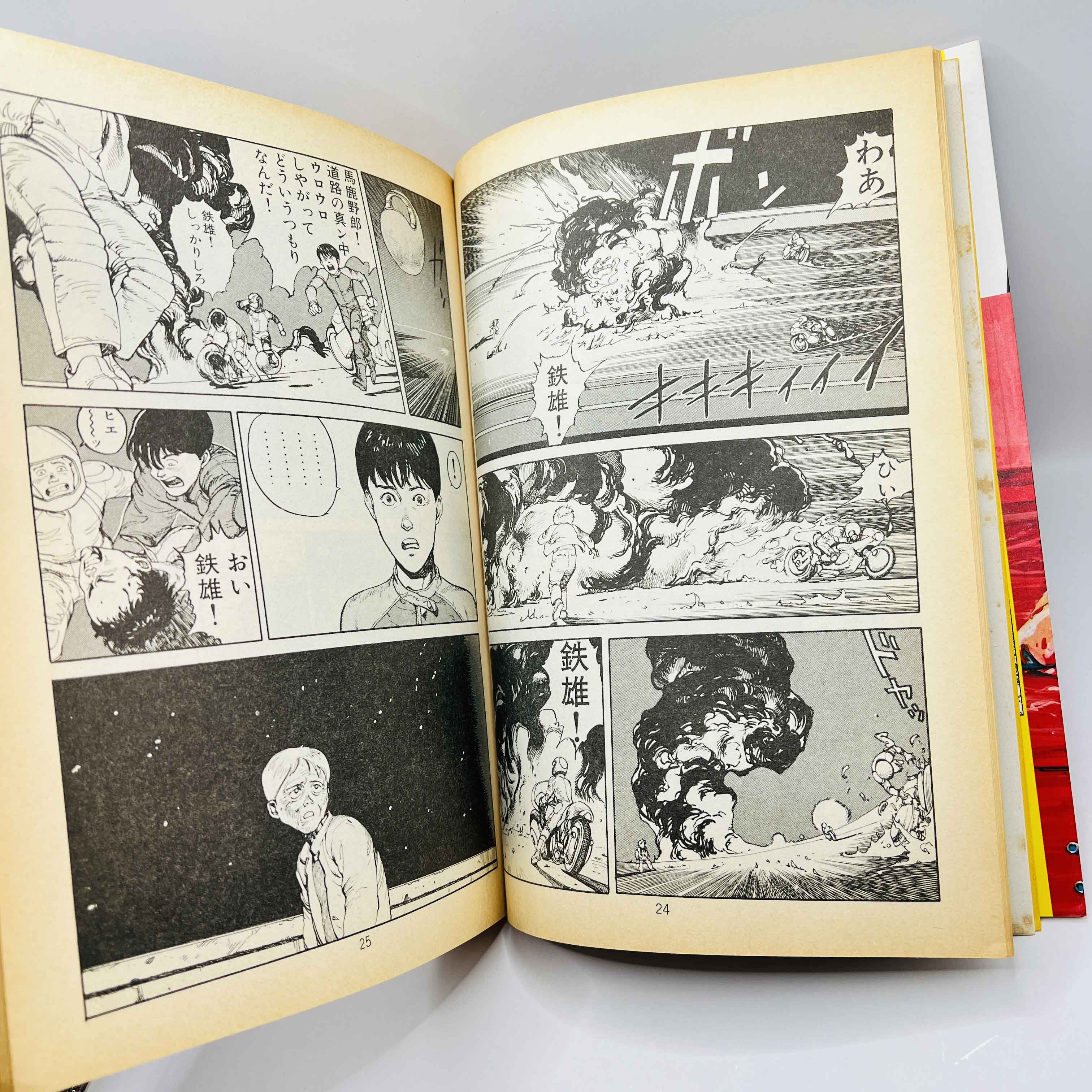 Akira - Volume 01