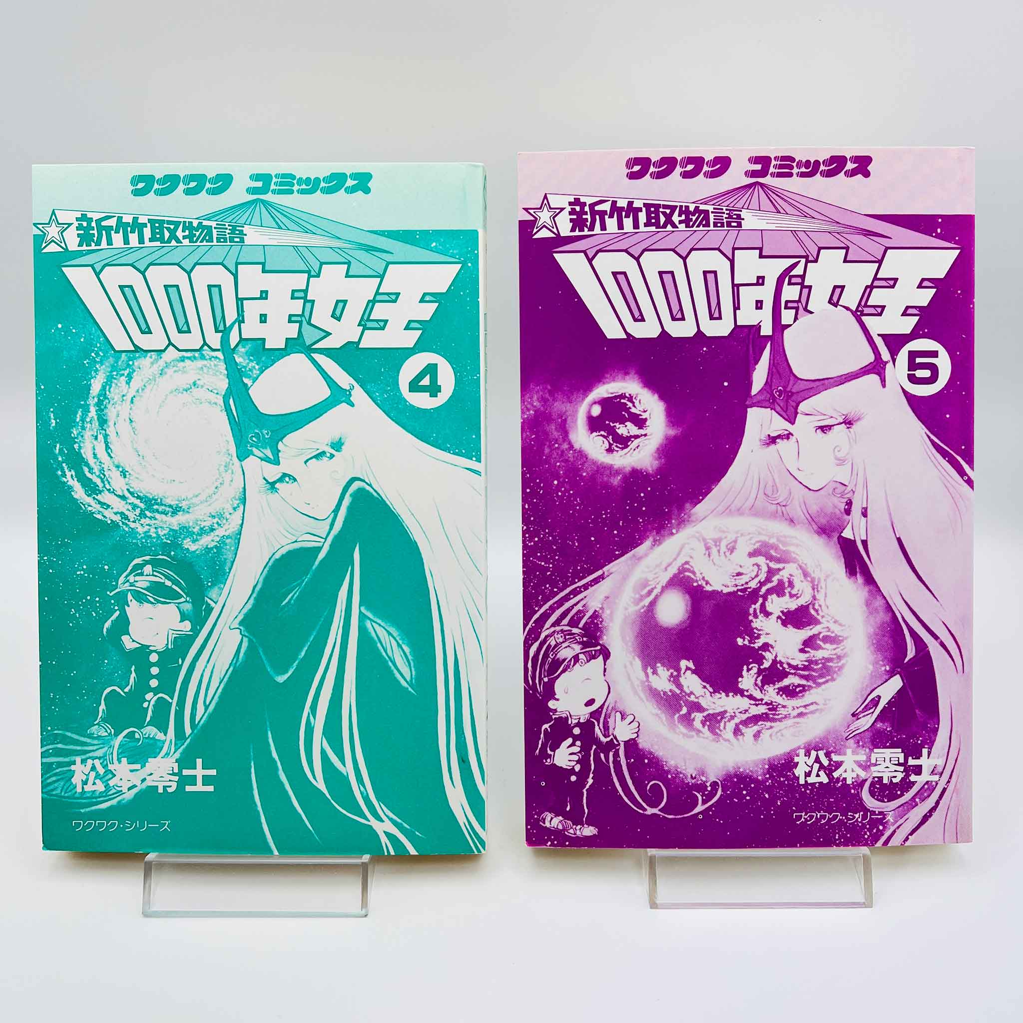 Queen Millennia - Volume 02 - 05