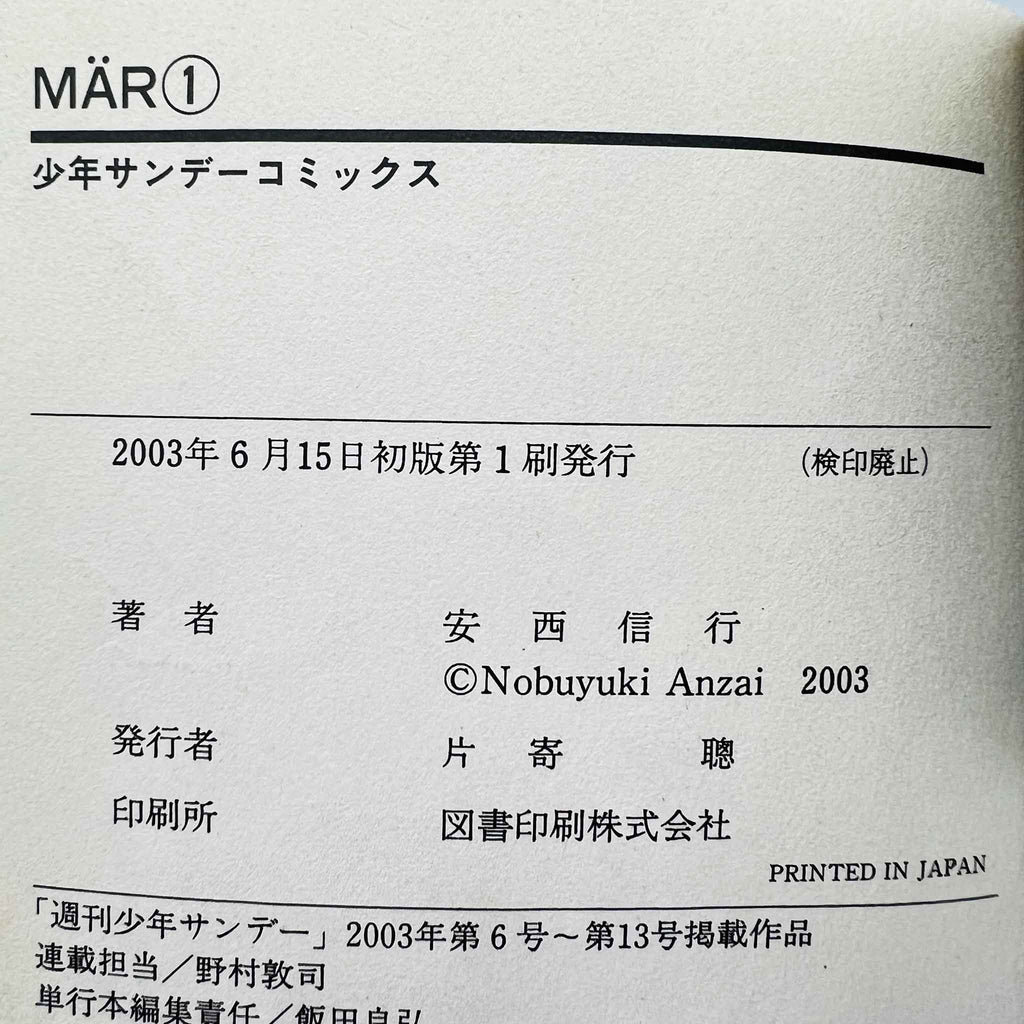 Mär - Volume 01