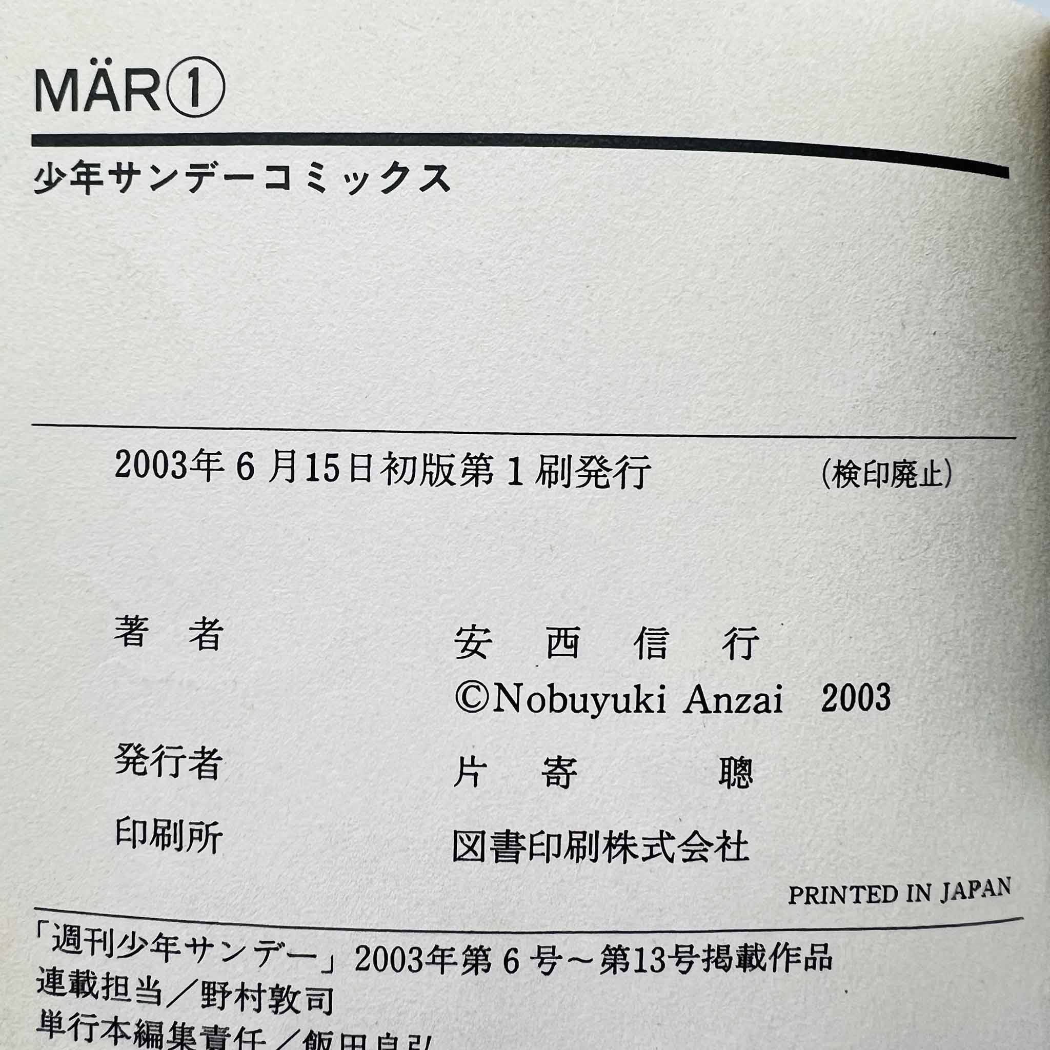 Mär - Volume 01