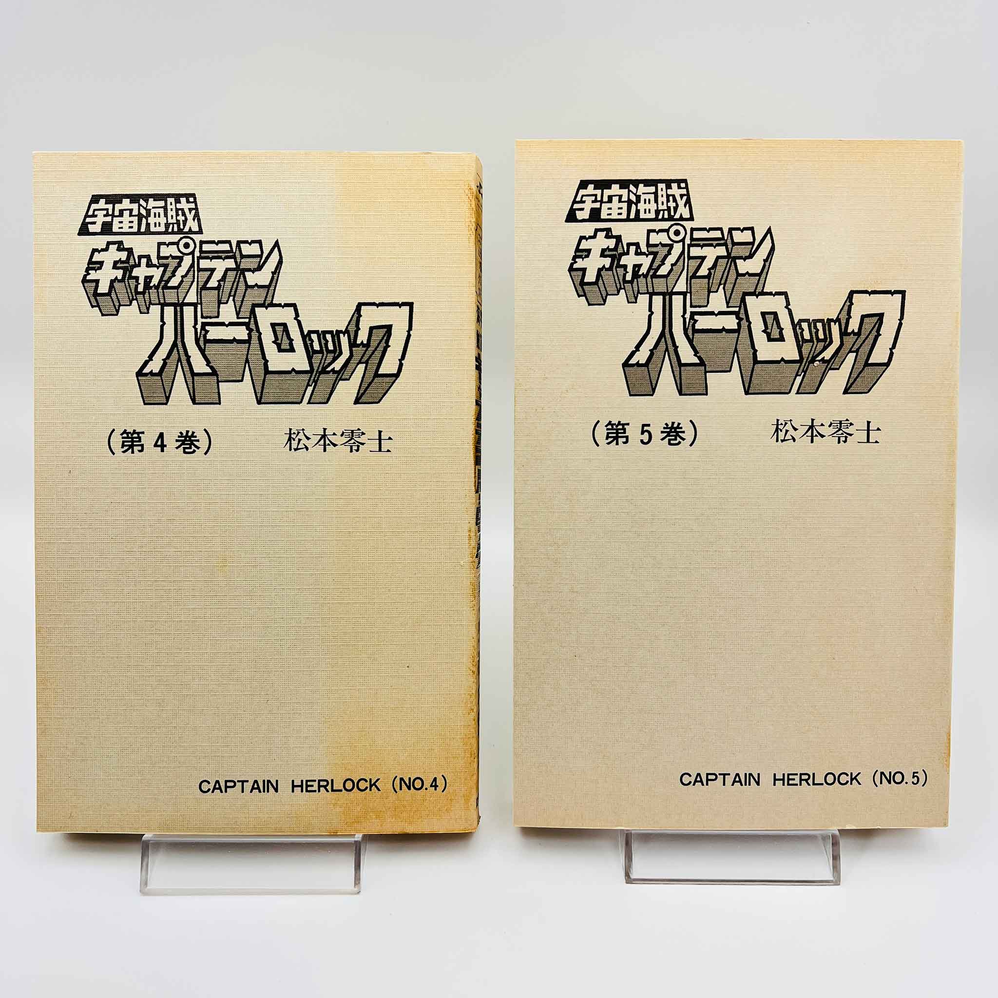 Captain Harlock - Volume 02 - 05