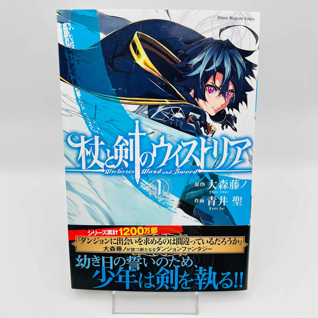 Wistoria : Wand and Sword - Volume 01 /w Obi