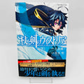Wistoria : Wand and Sword - Volume 01 /w Obi
