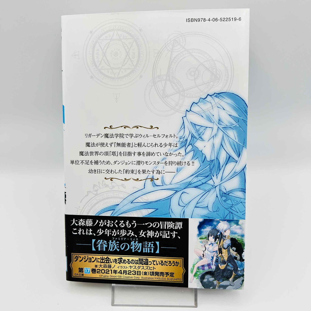 Wistoria : Wand and Sword - Volume 01 /w Obi