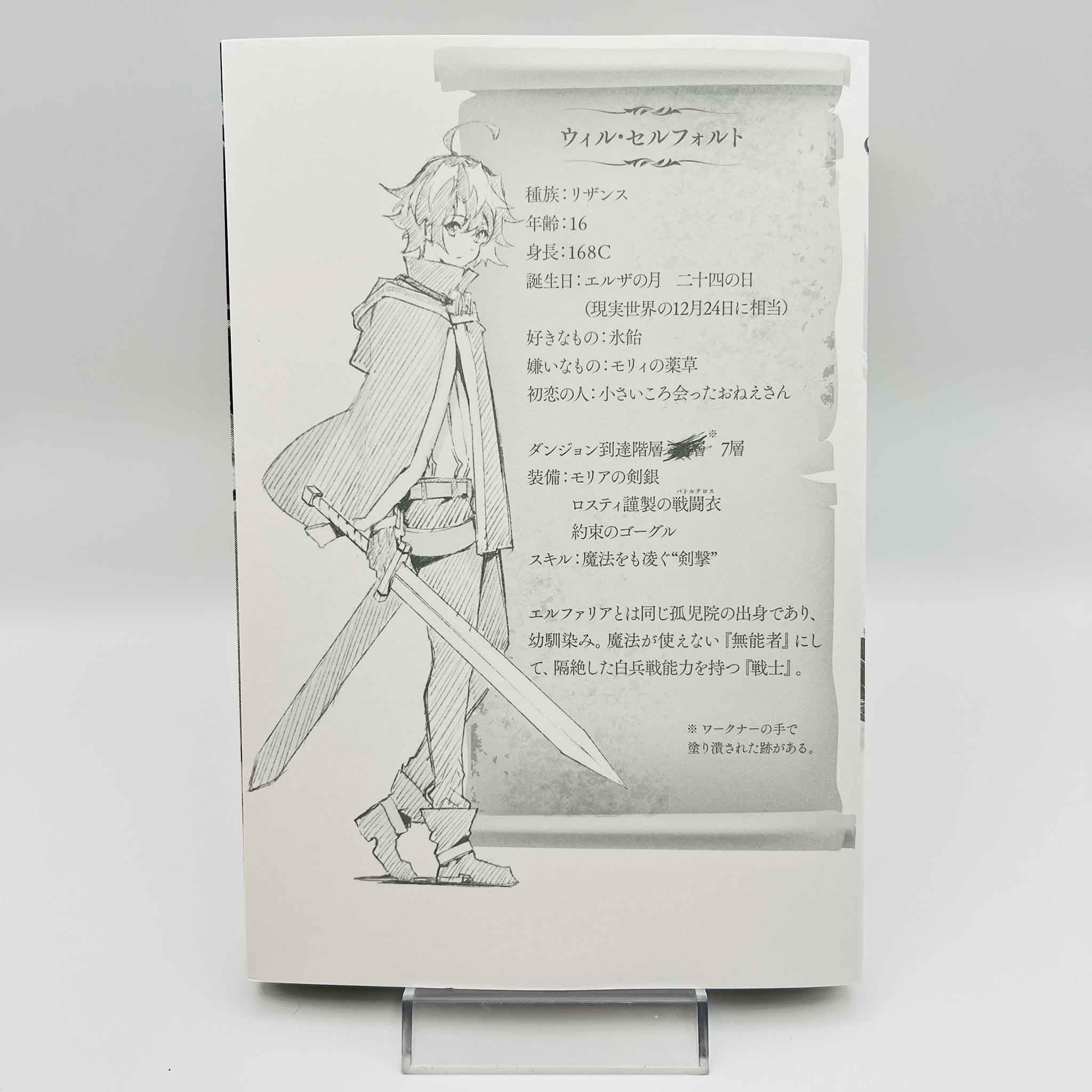 Wistoria : Wand and Sword - Volume 01 /w Obi