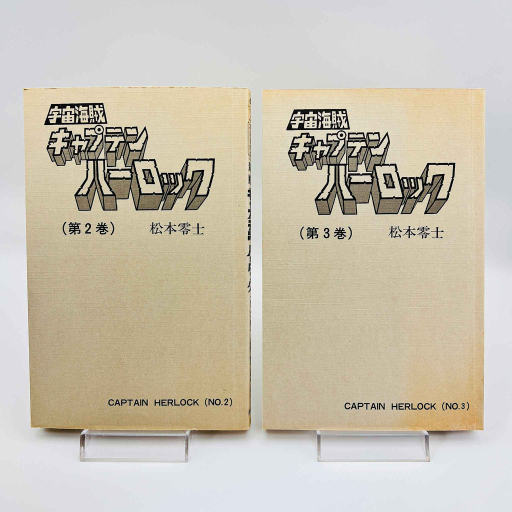 Captain Harlock - Volume 02 - 05