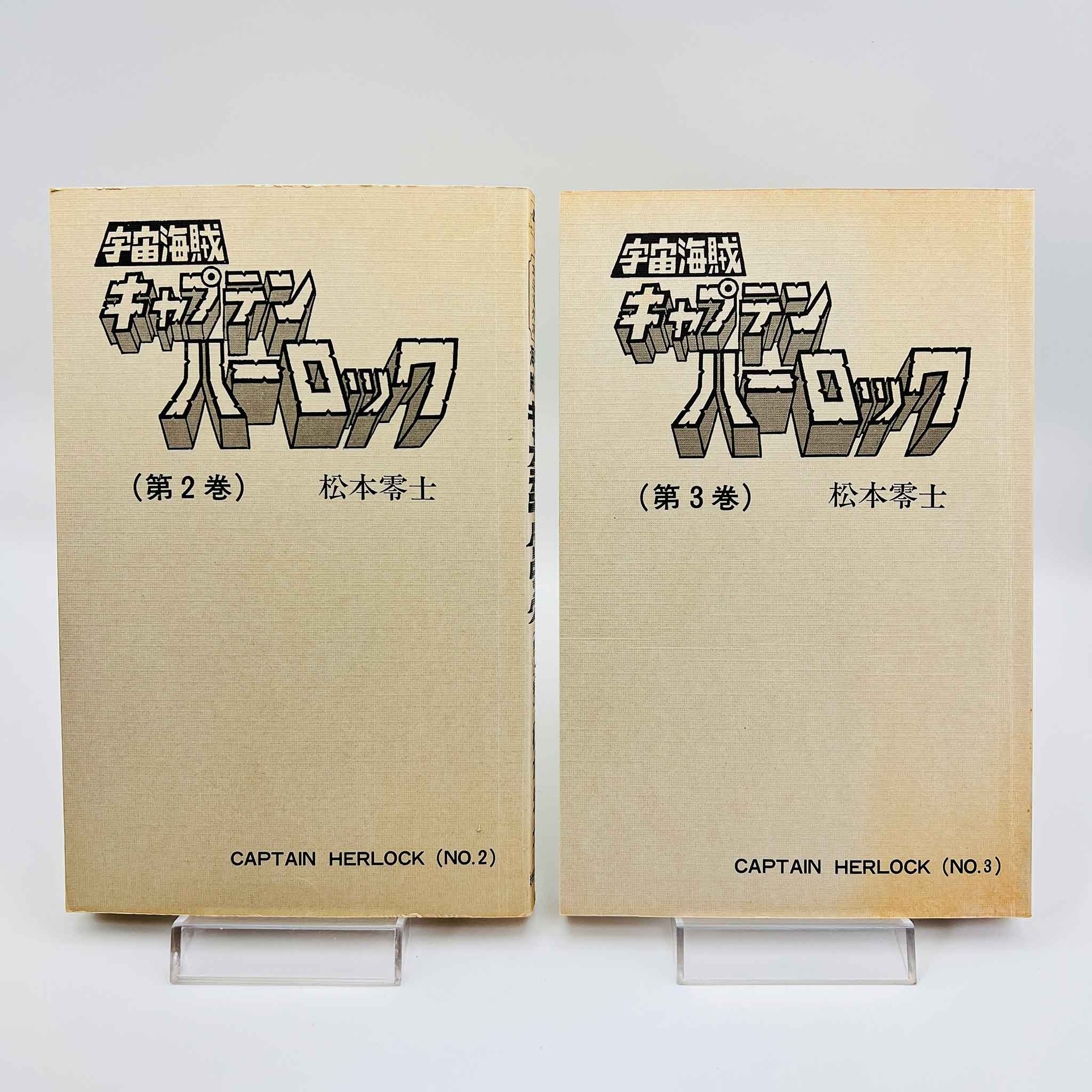 Captain Harlock - Volume 02 - 05
