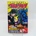 Vigilante - My Hero Academia Illegals - Volume 01 /w Obi