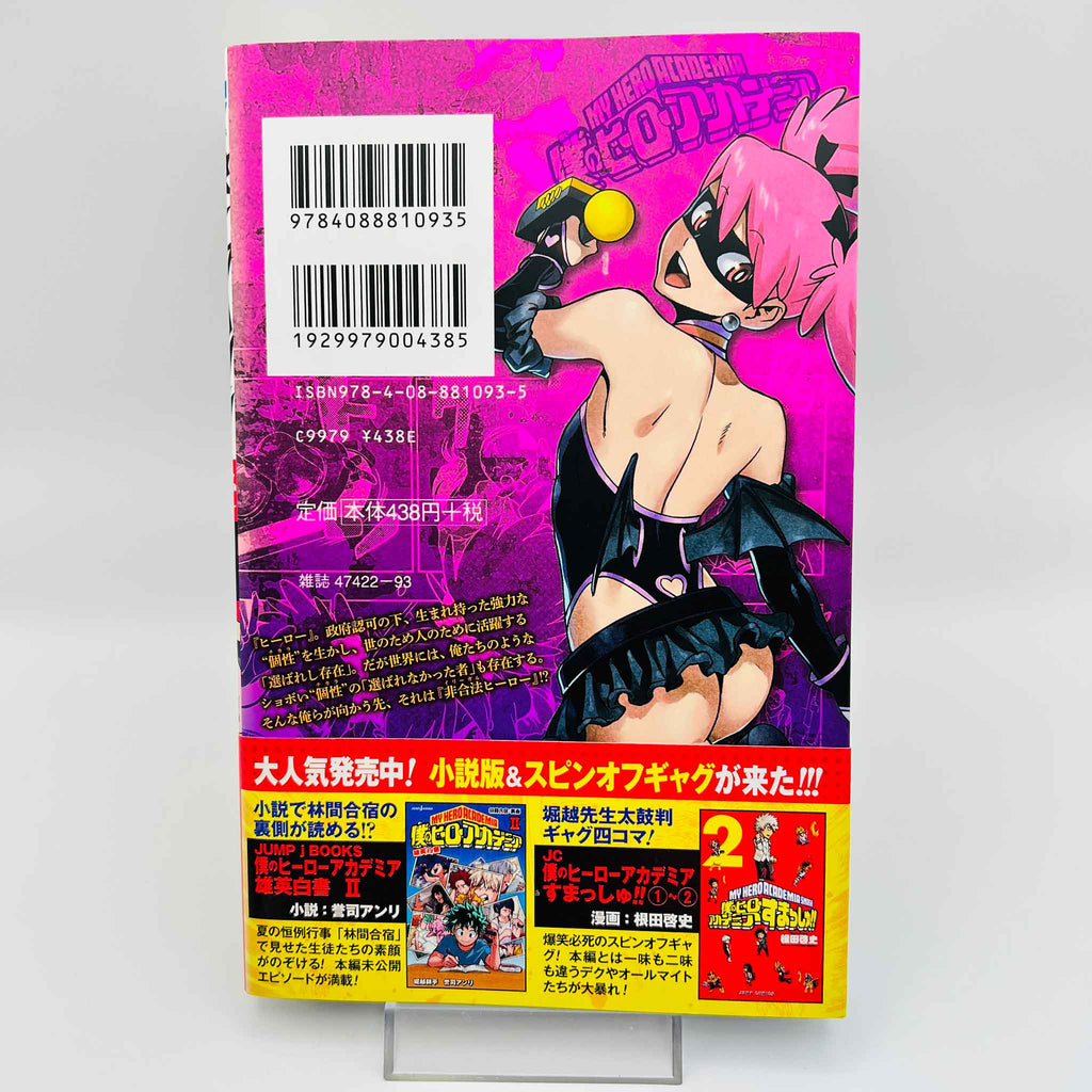 Vigilante - My Hero Academia Illegals - Volume 01 /w Obi
