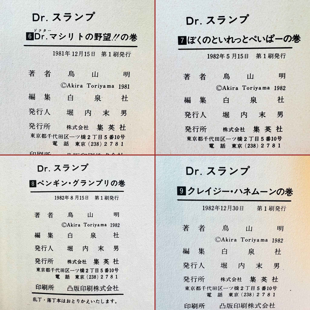 Dr. Slump - Volume 02 - 18