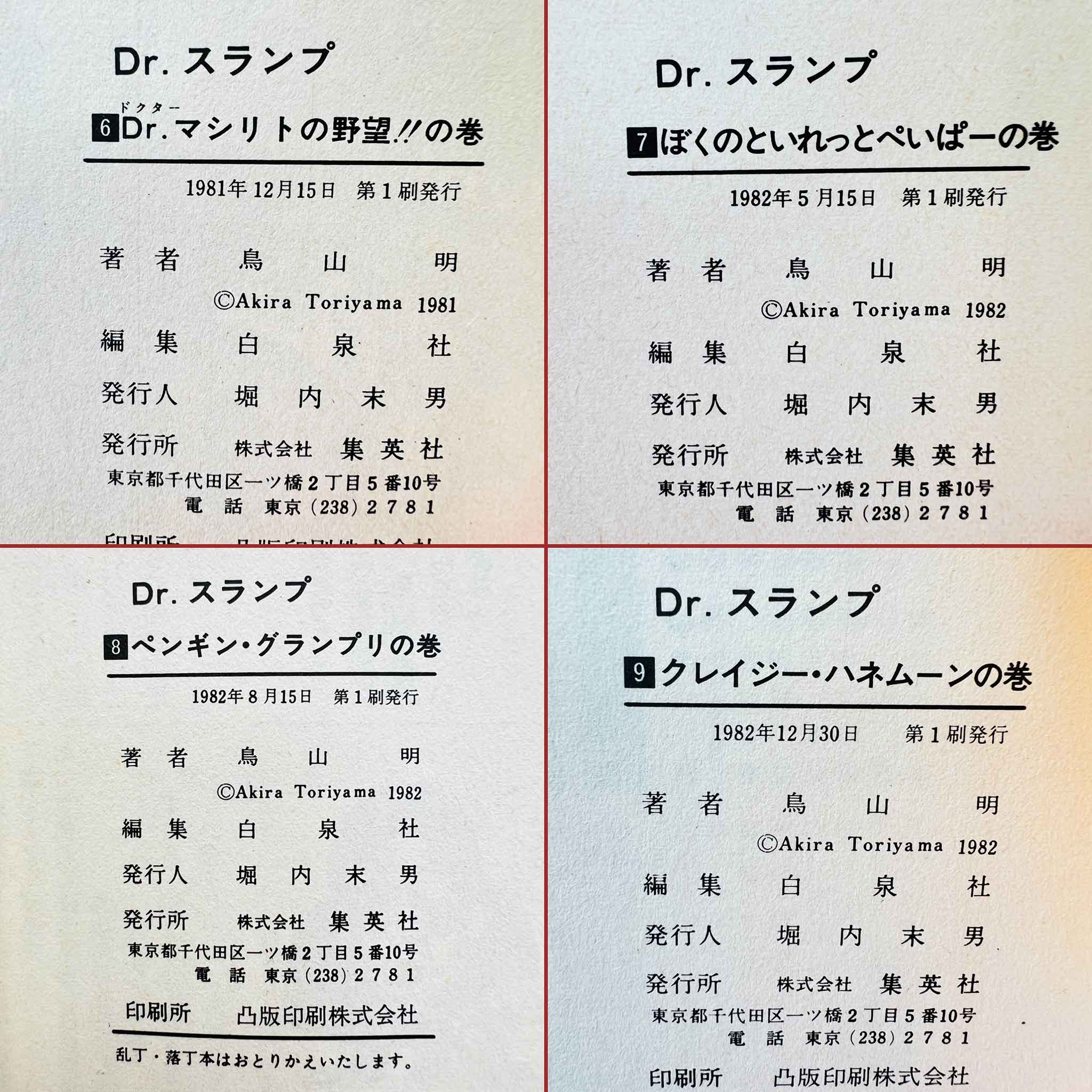 Dr. Slump - Volume 02 - 18