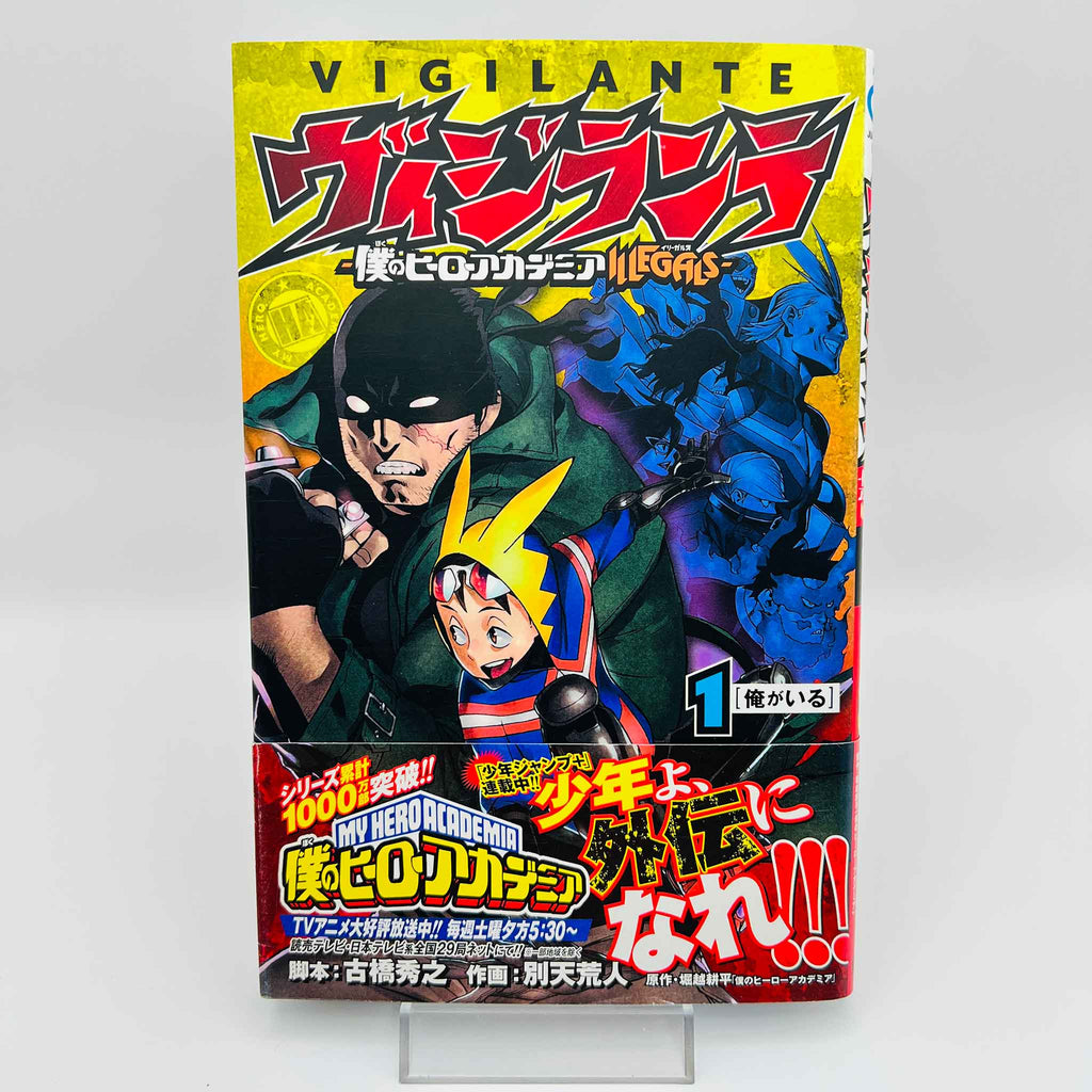 Vigilante - My Hero Academia Illegals - Volume 01 /w Obi