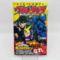 Vigilante - My Hero Academia Illegals - Volume 01 /w Obi