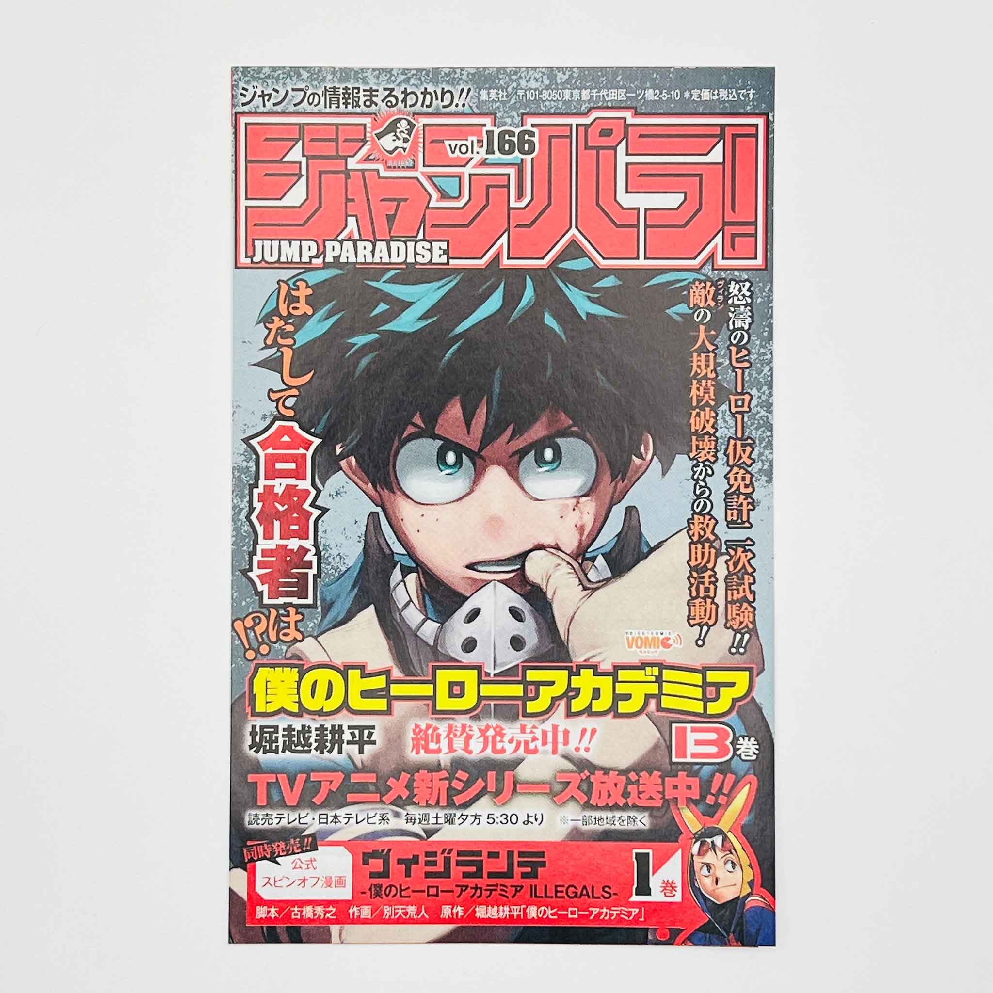 Vigilante - My Hero Academia Illegals - Volume 01 /w Obi