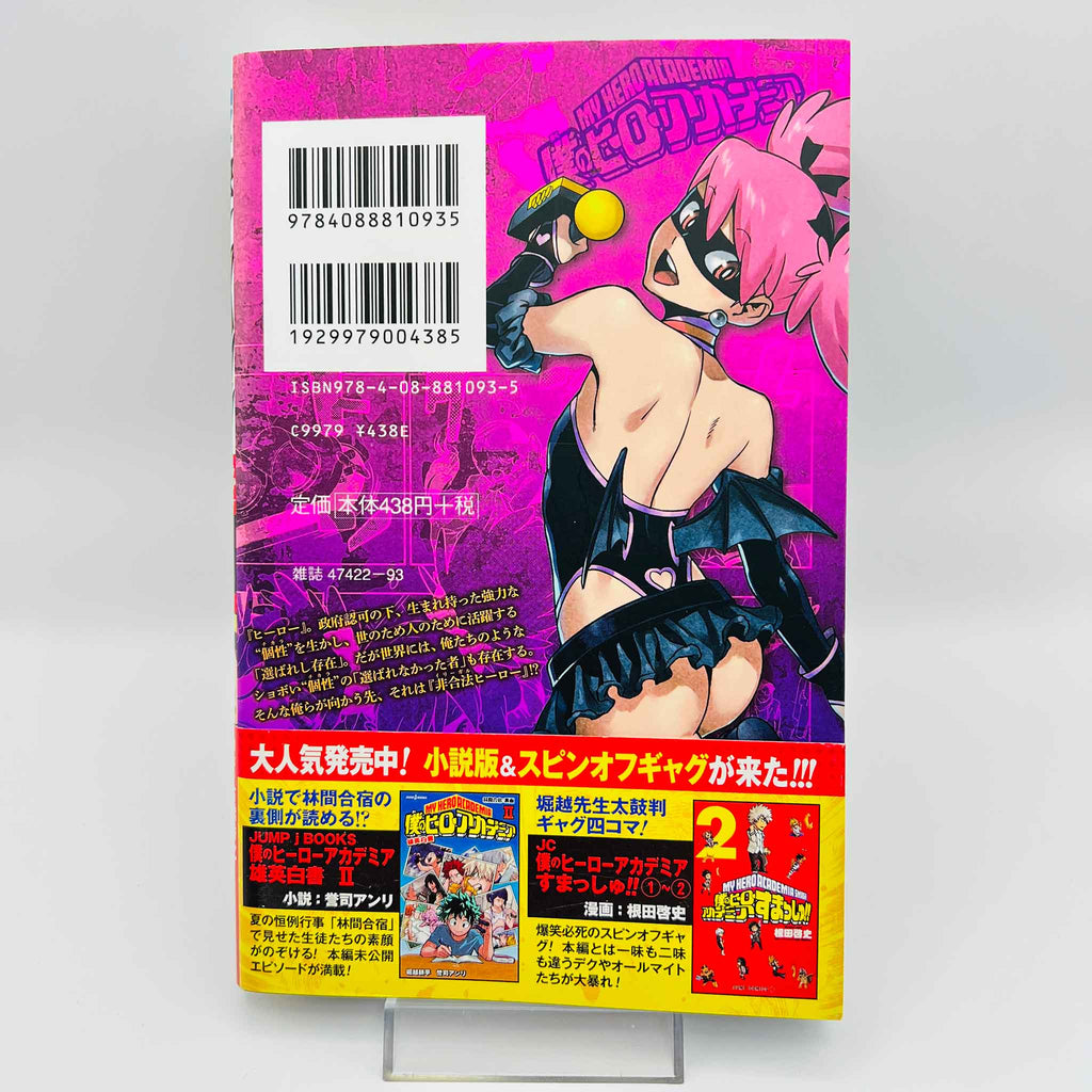 Vigilante - My Hero Academia Illegals - Volume 01 /w Obi