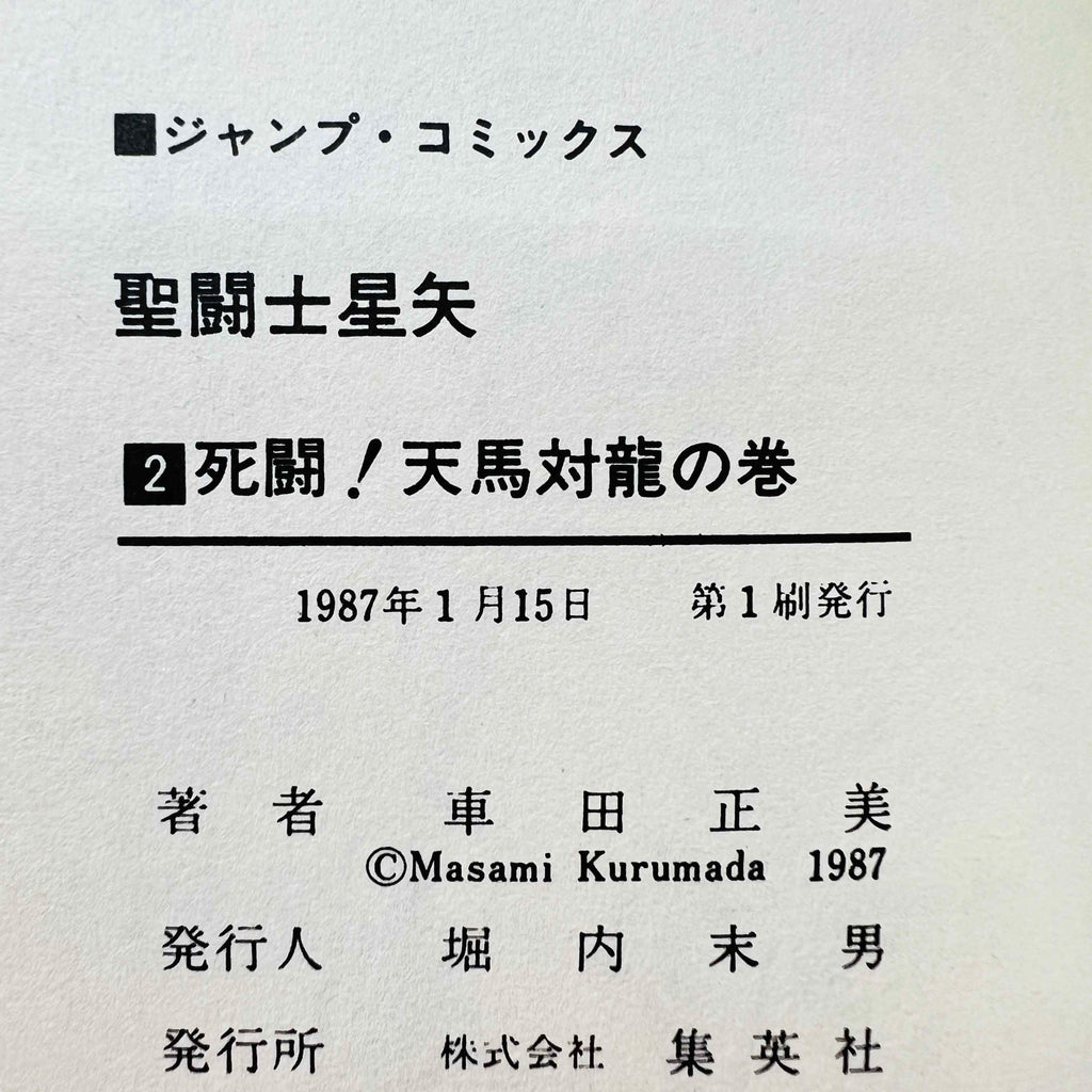 Saint Seiya - Volume 02