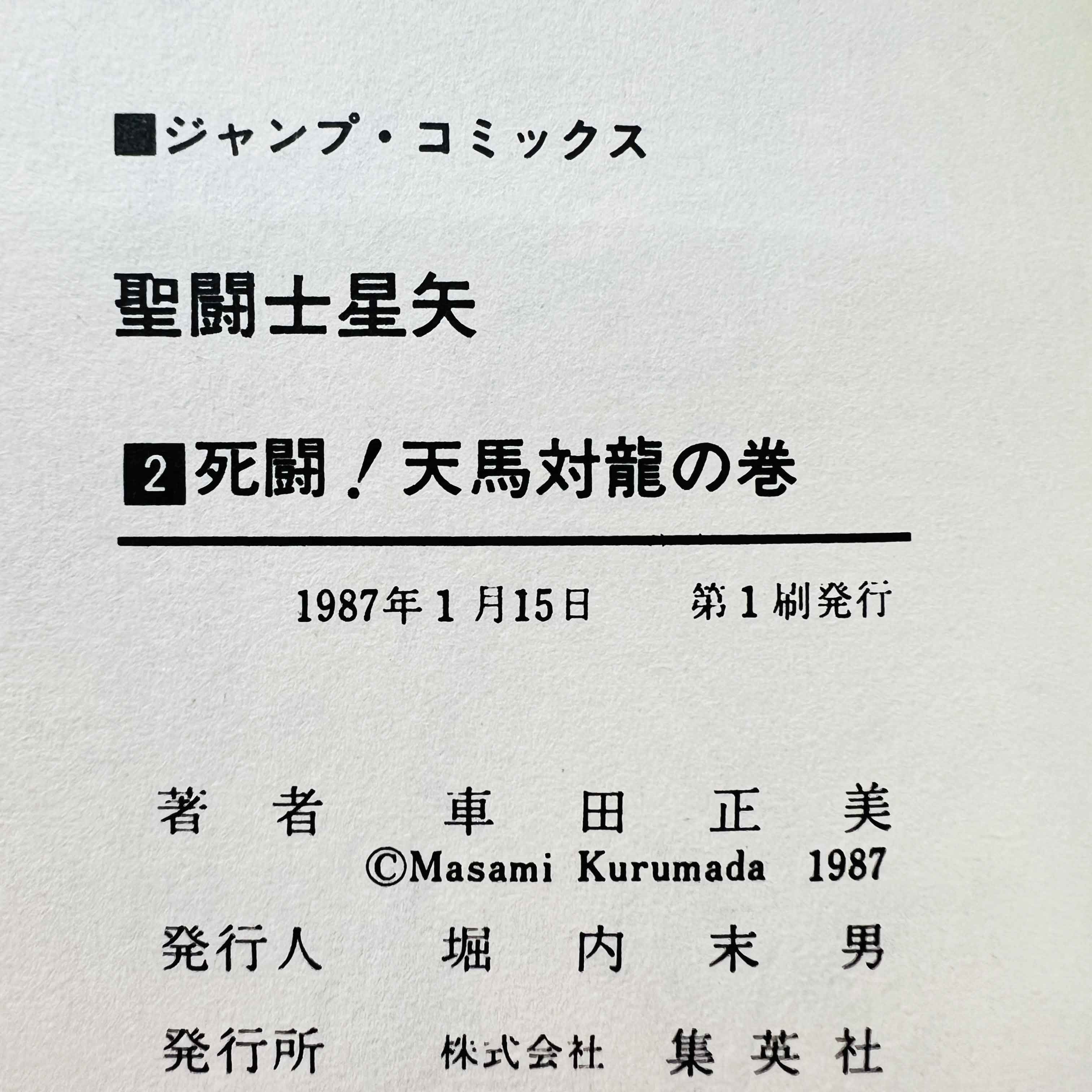 Saint Seiya - Volume 02