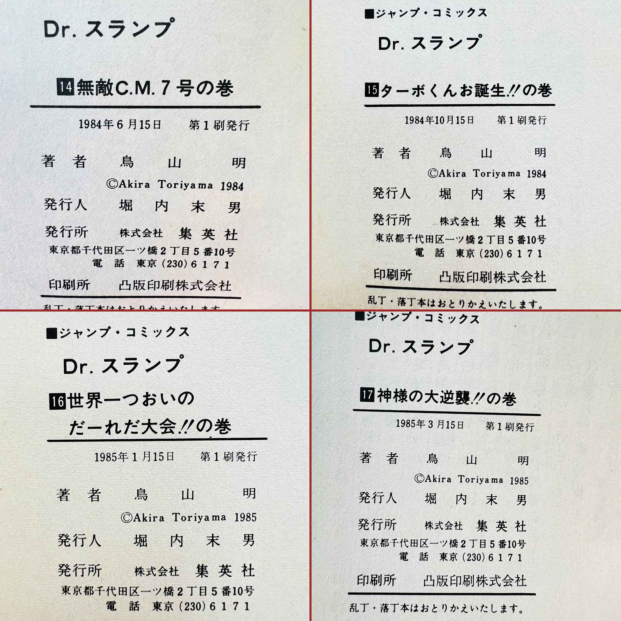 Dr. Slump - Volume 02 - 18